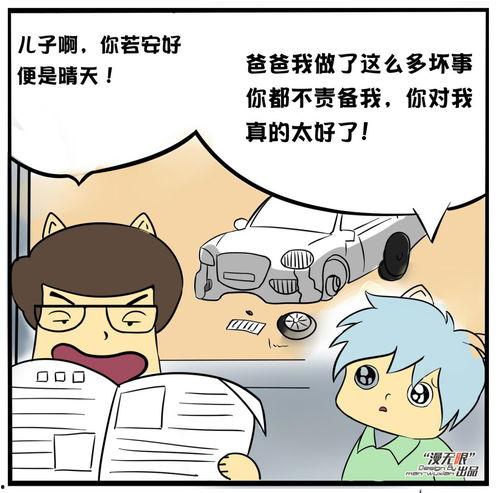 笑话漫画,那些让人捧腹大笑的漫画笑话
