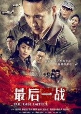 电视剧最后一战,人类文明的终极对决